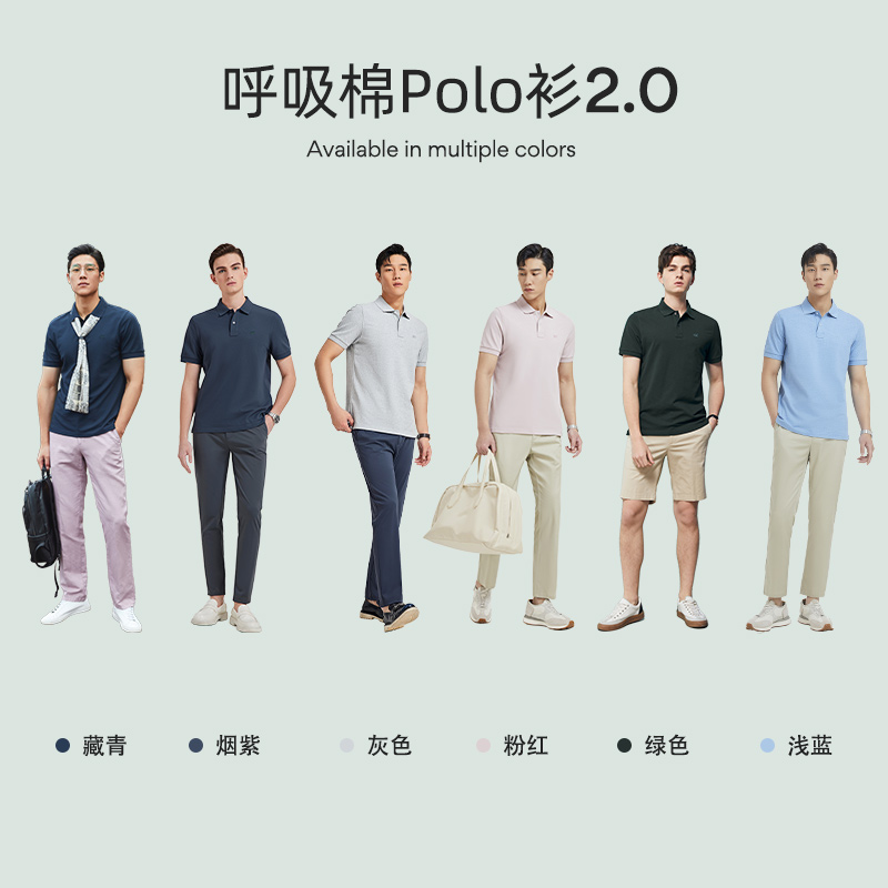 雅戈尔夏季男士翻领短袖宽松polo衫 雅戈尔Polo衫