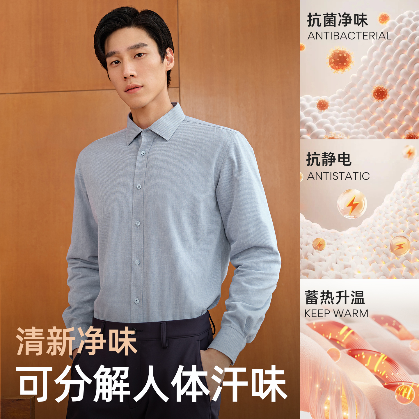 【羊毛内胆】雅戈尔官方秋冬新品商务休闲保暖消臭抗菌长袖衬衫男 - 图1