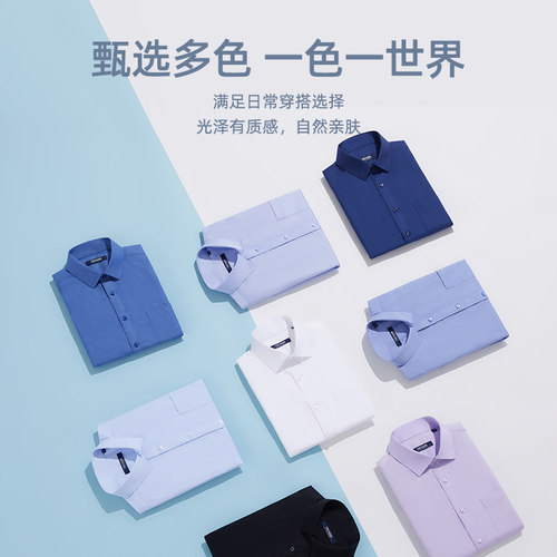 【DP免烫】雅戈尔夏季男士商务休闲纯棉宽松白色短袖衬衫职业衬衣 - 图2