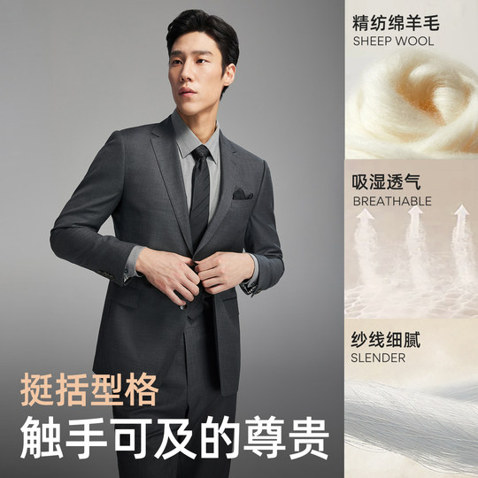 Youngor spring and autumn full wool suit