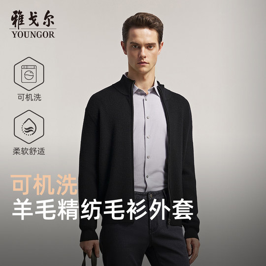 Youngor cardigan stand collar sweater jacket