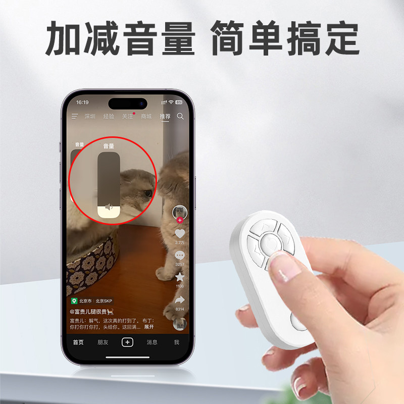 新款充电手机蓝牙遥控器自动点赞一键拍照锁屏刷拍短视频小说翻页