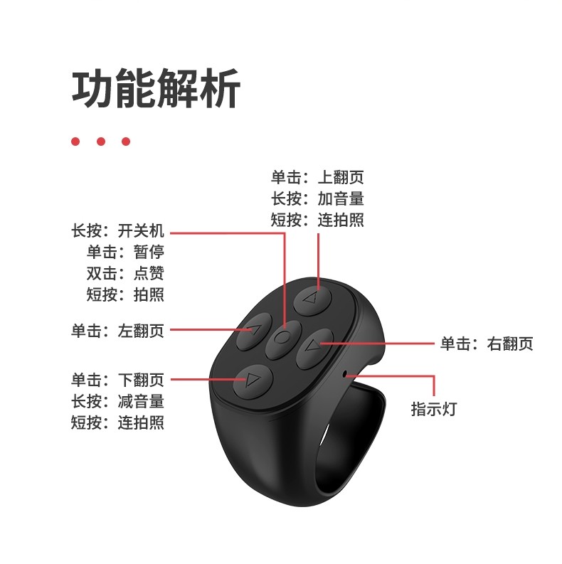 Rechargeable Douyin remote control Bluetooth Apple