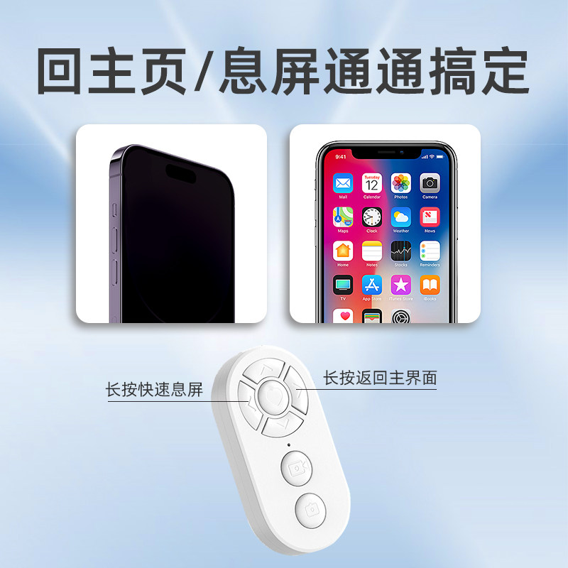 新款充电手机蓝牙遥控器自动点赞一键拍照锁屏刷拍短视频小说翻页