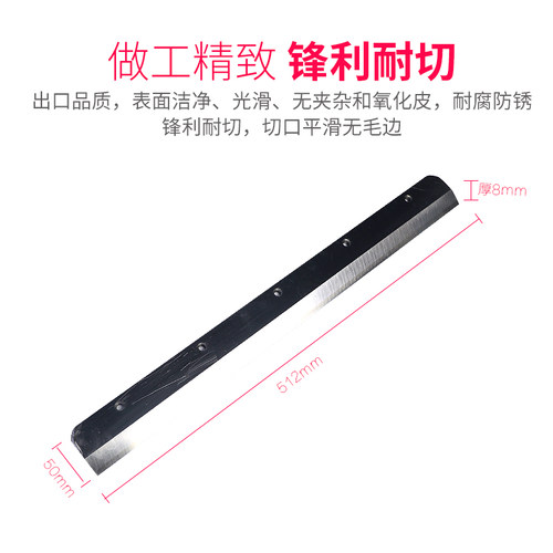450Z3切纸机刀片 裁纸机450V6 V7 V8 450Z 切纸刀高速钢适合彩霸 惠宝 - 图3