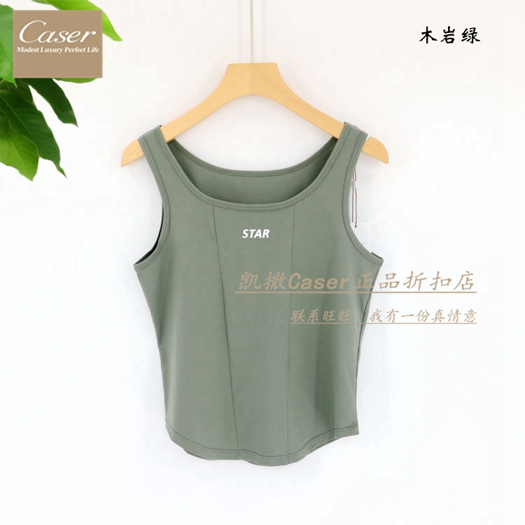 凯撒caser女士显瘦宽肩背心BM01-F011全棉内搭夏新款洋气时尚修身 - 图1