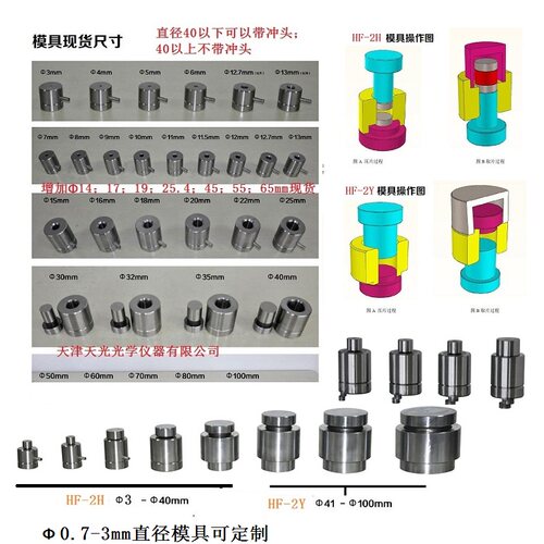 粉末压片加热模具普通标准圆柱实验纳米粉高精度硬度淬火不锈含票 - 图1