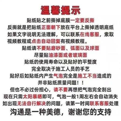 七彩镭射保持车距反光车贴安全警示车尾贴一路平安炫彩反光车贴 - 图3