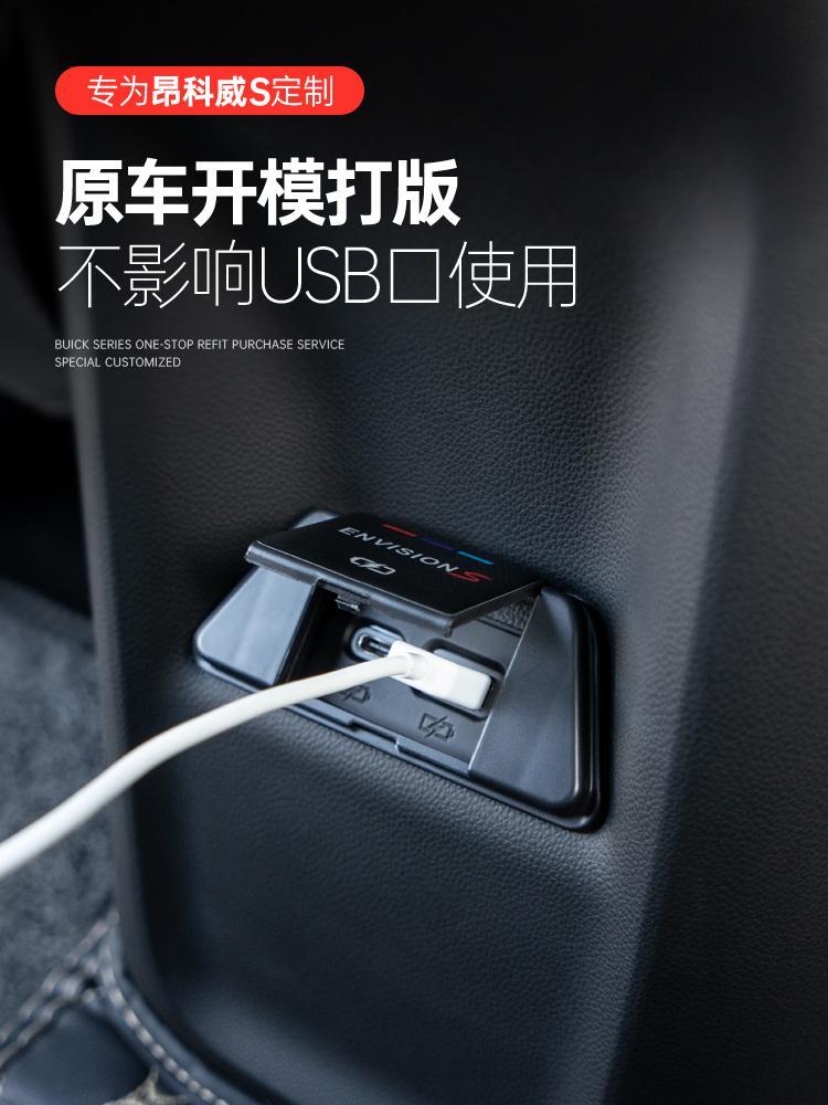 昂科威S/Plus后排USB保护盖充电口君威昂科旗威朗君越昂科拉微蓝6 - 图2