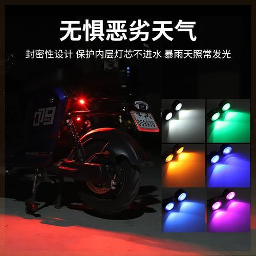 小牛慢闪领航灯电动车底盘氛围灯接线鹰眼灯 飞机灯刹车灯led爆闪 - 图1
