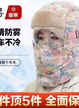 雷锋帽女款冬天骑车电动车加厚保暖神器冬季可爱防风防寒棉帽子潮