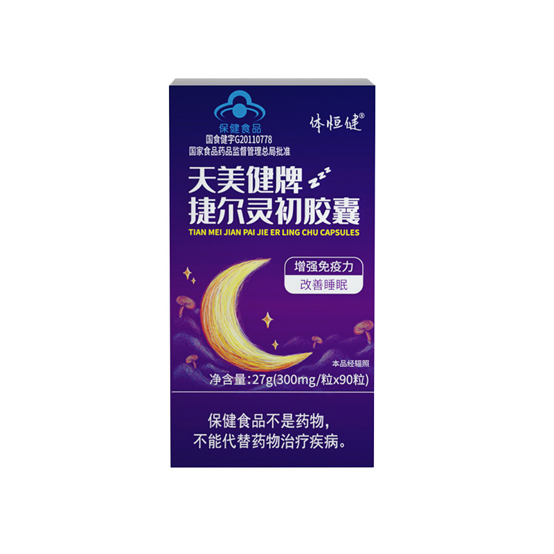 贡栖灵初多素改善睡眠仪式感gaba糖 体恒健褪黑素/松果体素