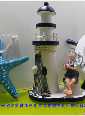 地中海风做旧儿童房装饰灯塔