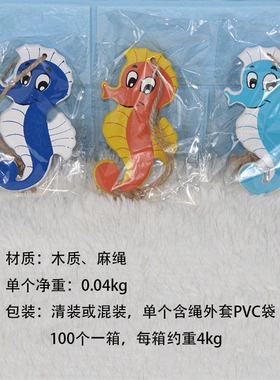 地中海鱼网装饰配件海