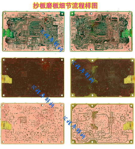 PCB抄板 线路板抄板PCB反原理图 电路板抄板 芯片解密 型号鉴定 - 图3