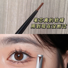 Подводка для глаз piara佩冉眼线笔胶笔持久防水不晕染卧蚕棕色学生极细头初学者女
