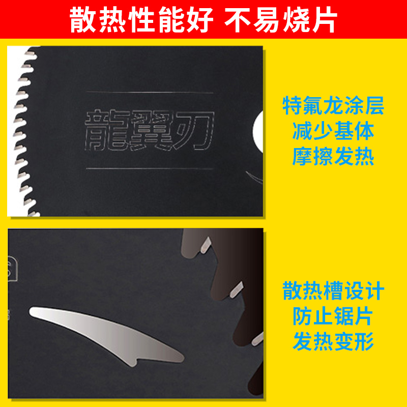 日本TaJIma田岛圆锯片特氟龙涂层合金齿4寸7寸12寸台锯木工电锯片