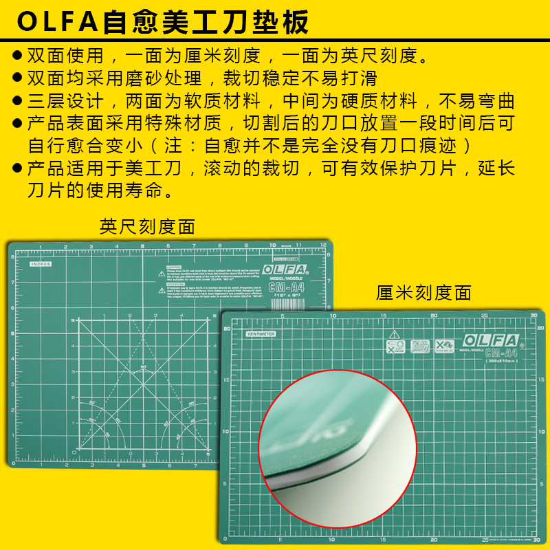 日本OLFA美工刀垫板切割板A3A4双面雕刻垫板自愈型手工垫原装进口