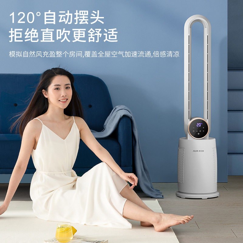 奥克斯无叶风扇家用2025新款立式循环电风扇落地扇节能无扇叶台式,淘宝优惠券,粉丝福利购,淘宝优惠卷