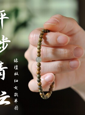 天然绿檀木佛珠手链女文玩饰品
