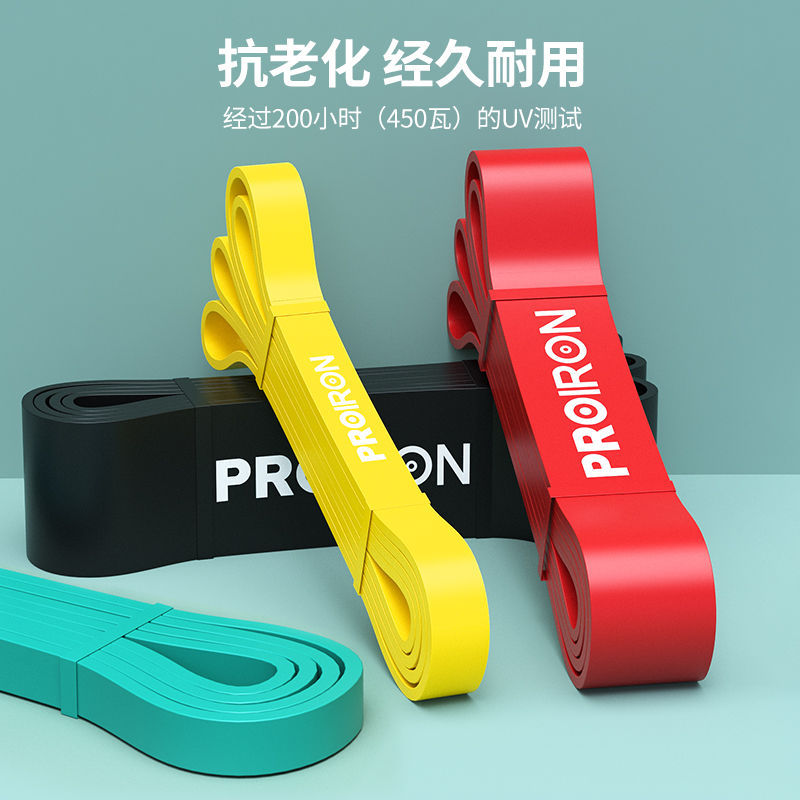 PROIRON/普力艾弹力带健身阻力带男力量训练引体向上臀圈拉力带-图1