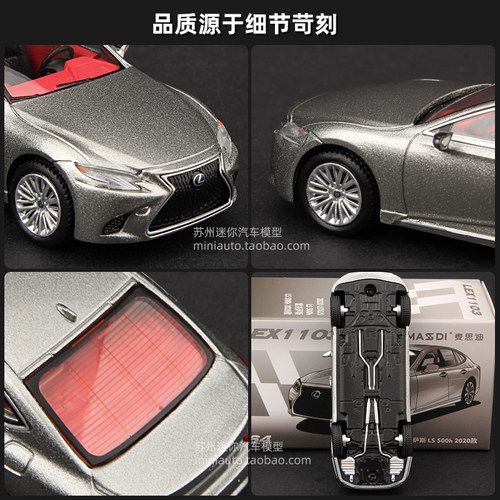 麦思迪LS500H LC500H车模1/64雷克萨斯轿车合金汽车模型仿真 - 图1