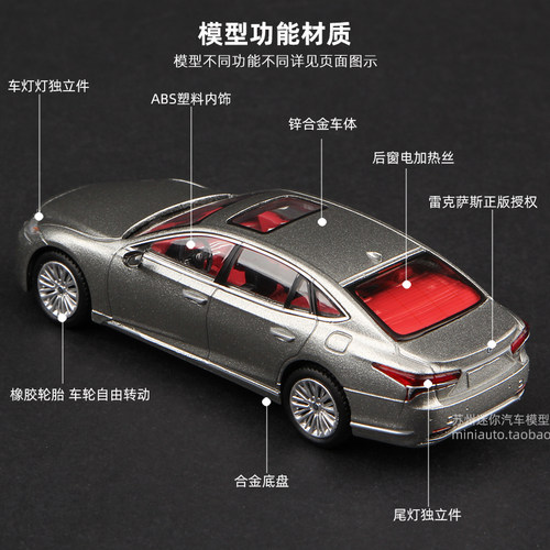 麦思迪LS500H LC500H车模1/64雷克萨斯轿车合金汽车模型仿真 - 图0