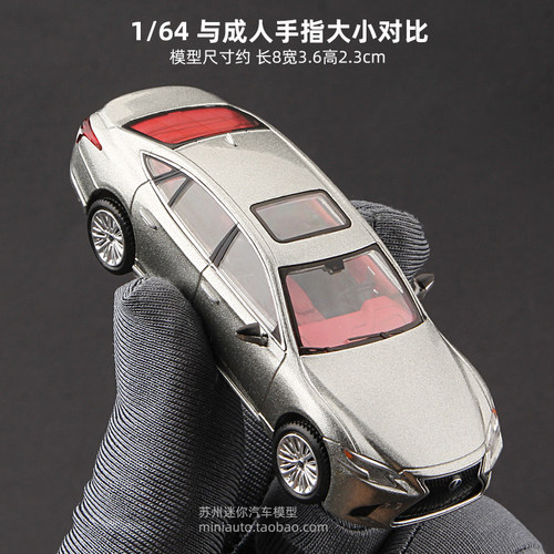 麦思迪LS500H LC500H车模1/64雷克萨斯轿车合金汽车模型仿真 - 图2