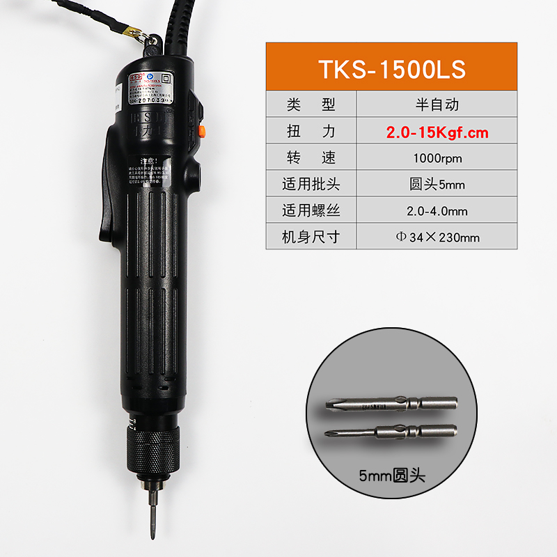 奇力速TKS-1500小力士电动螺丝刀250035004500电批大力士电动起子 - 图0