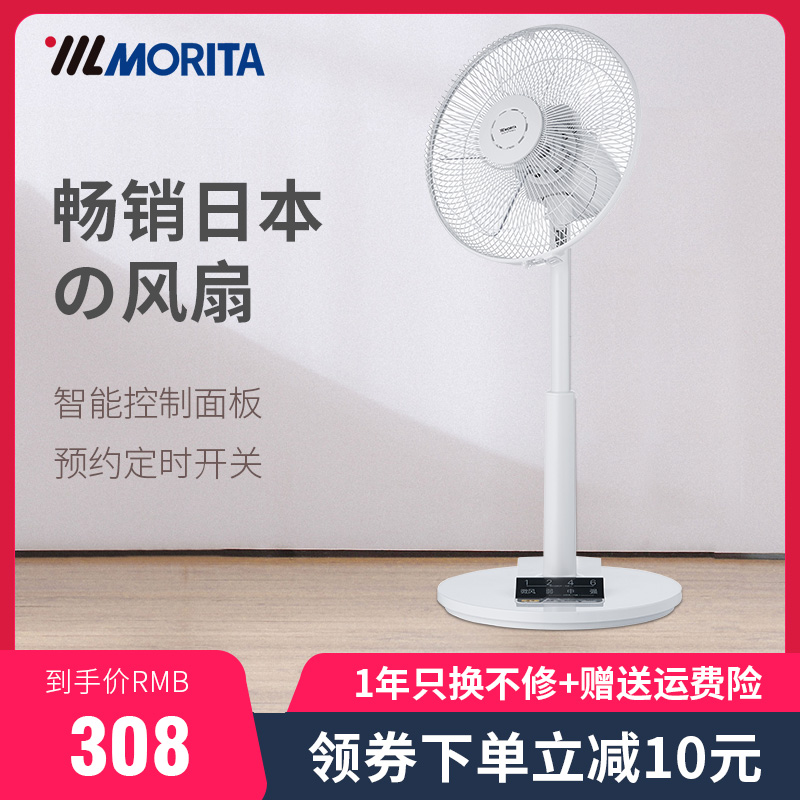 morita森田風扇家用電風扇靜音落地立式搖頭智慧日本落地扇大MO