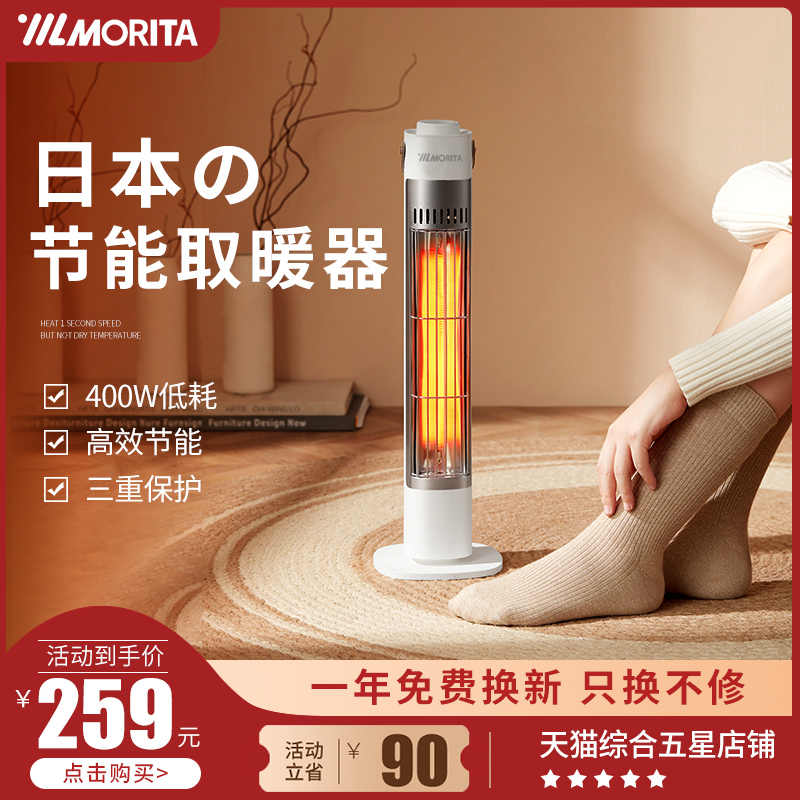 日本電暖器 新人首單立減十元 2021年11月 淘寶海外