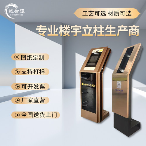 定制可视楼宇对讲机门口机支架底座门禁不锈钢一体人脸识别立柱台 - 图0