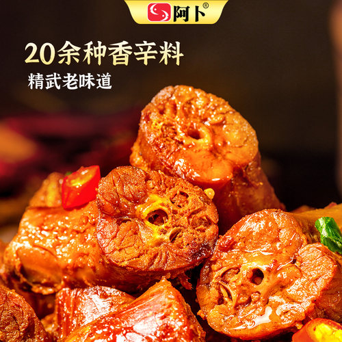 阿卜精武鸭脖子独立包装400g鸭肉类零食特产食品鸭脖卤味休闲小吃 - 图1