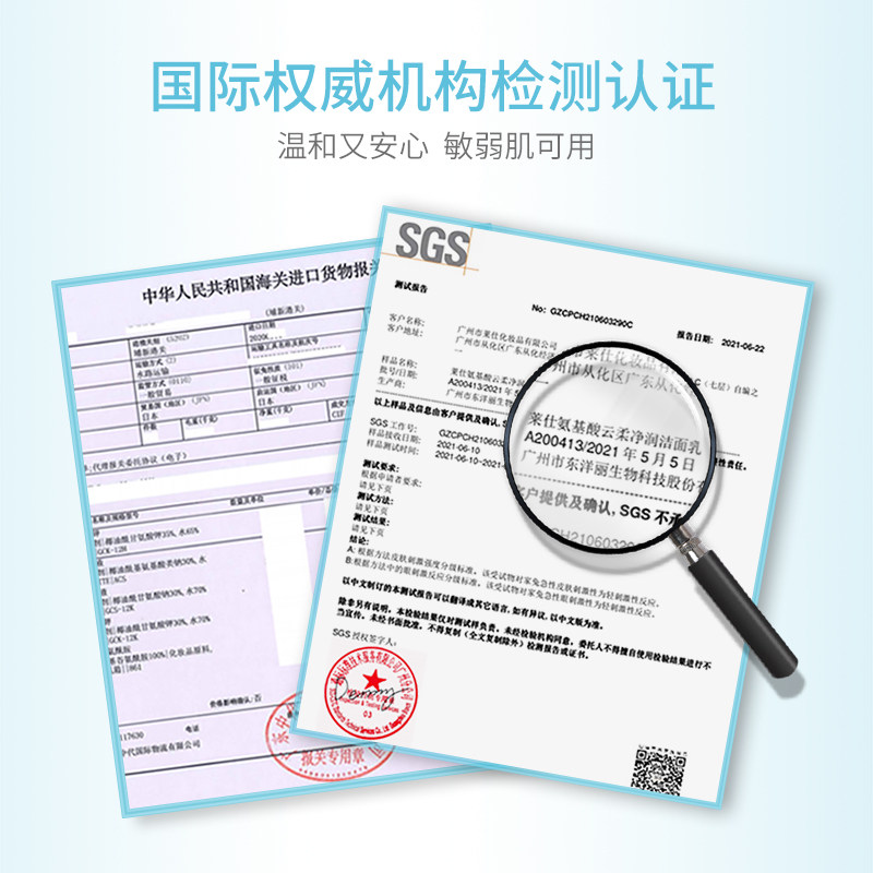 薇娅推荐larso莱仕氨基酸女敏感肌 莱仕化妆品洁面