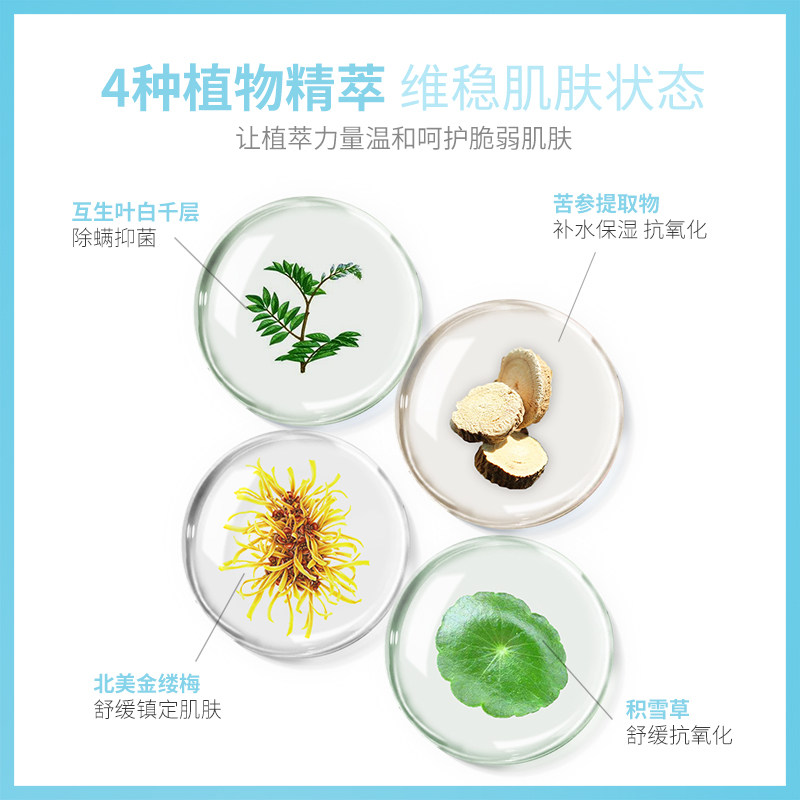 薇娅推荐larso莱仕氨基酸女敏感肌 莱仕化妆品洁面