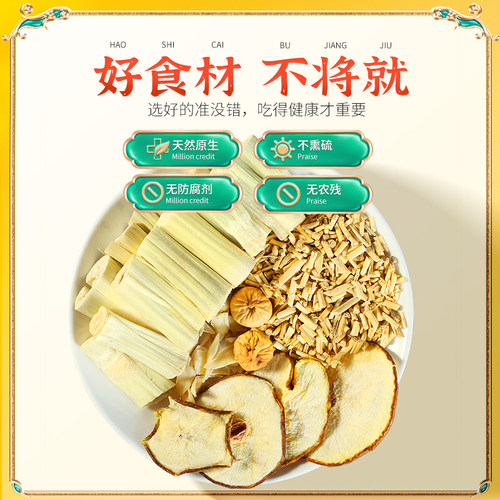 冰姨竹蔗茅根马蹄广东糖水养生壶茶材料包小吊梨甘蔗海底椰雪梨汤 - 图0