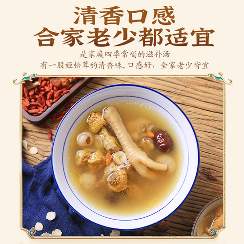 冰姨西洋参姬松茸红枣煲汤材料广东炖品药膳滋补品炖鸡汤料包干货 - 图3