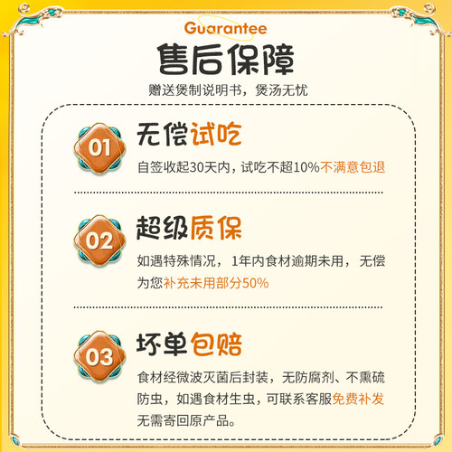 冰姨竹蔗茅根马蹄广东糖水养生壶茶材料包小吊梨甘蔗海底椰雪梨汤 - 图3