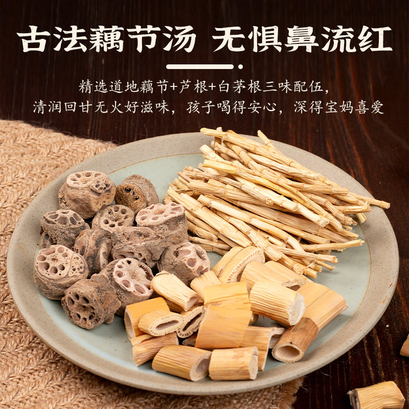 冰姨莲藕汤料包莲藕节芦根白茅根儿童上火汤清润不寒凉煲汤材料包,淘宝优惠券,粉丝福利购,淘宝优惠卷