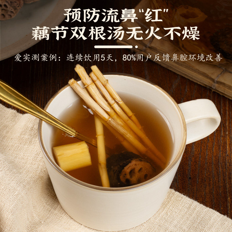 冰姨莲藕汤料包莲藕节芦根白茅根儿童上火汤清润不寒凉煲汤材料包,淘宝优惠券,粉丝福利购,淘宝优惠卷