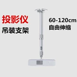 Проектор, длинная телескопическая трубка, металлический монитор, камера видеонаблюдения, видеокамера, алюминиевый сплав