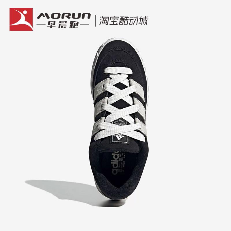 Adidas/阿迪达斯 Adimatic 鲨鱼面包鞋男女复古休闲滑板鞋 GY5274 - 图2