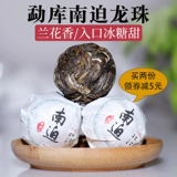 Исландия на юг запрещенного дракона мяч чай 500 г массовый чай yunnan pu'er чай Специальный чай Специальный чай Линканг Ранний весна чай