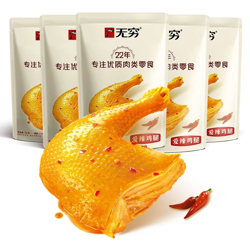 无穷食品旗舰店盐焗鸡腿70g*5袋充饥零食乡巴佬肉类熟食广东特产