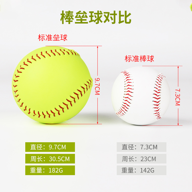 中小学生垒球10寸投掷考试9寸软式硬实心儿童比赛训练习棒球 - 图0
