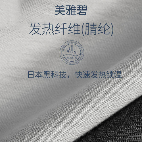 猫人无痕保暖内衣男薄款打底秋衣裤莫代尔男士秋衣秋裤套装秋冬 - 图2