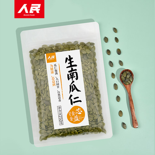 人民食品生南瓜子仁葵花籽新货原味南瓜籽烘焙种子循环核桃仁250g - 图2