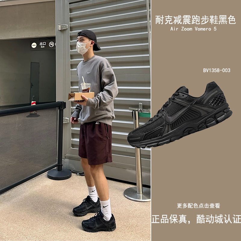 NIKE/耐克 ZOOM VOMERO 5男鞋女鞋网布休闲运动跑步鞋 BV1358-003-图0