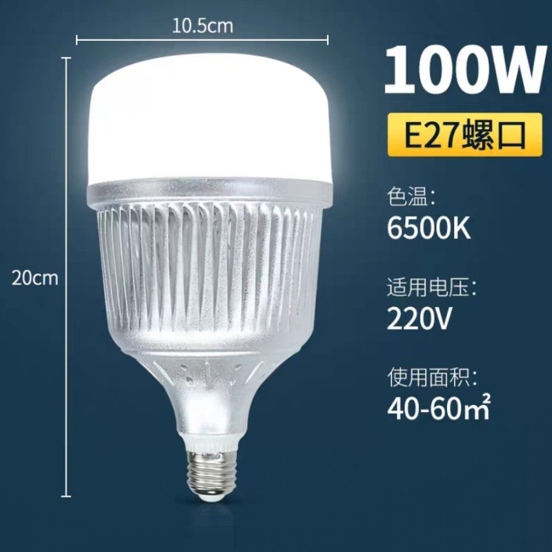 LED球泡灯E27螺口全铝散热节能省电厂家直销家用照明灯工厂防爆灯,淘宝优惠券,粉丝福利购,淘宝优惠卷