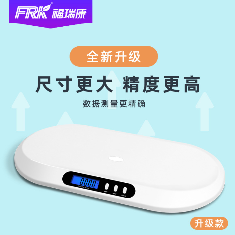 FRK婴儿体重秤家用精准智能蓝牙儿童称重电子秤婴儿秤称重器托盘 - 图1